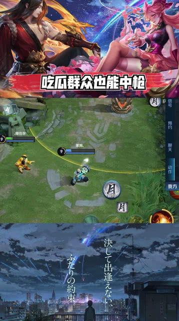 王者荣耀转会大型吃瓜,揭秘电竞圈的“吃瓜”盛宴