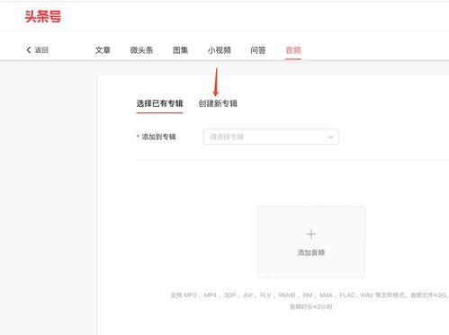头条怎么自己做音频剪辑,头条式音频剪辑制作指南