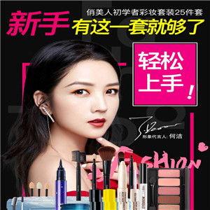 广西彩妆品牌加盟网红,网红助力打造时尚潮流新势力