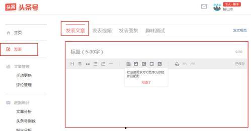 头条如何自助催审文章,头条文章自助催审攻略，让你的内容快速上线