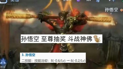 最新猴子无双限定皮肤爆料,神秘元素揭晓，全新视觉盛宴即将来袭！
