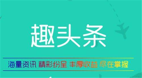 头条视频领域作者收入,揭秘高收入背后的秘密