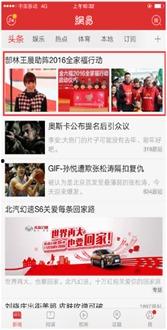 头条里面的拼图,揭开头条背后的故事