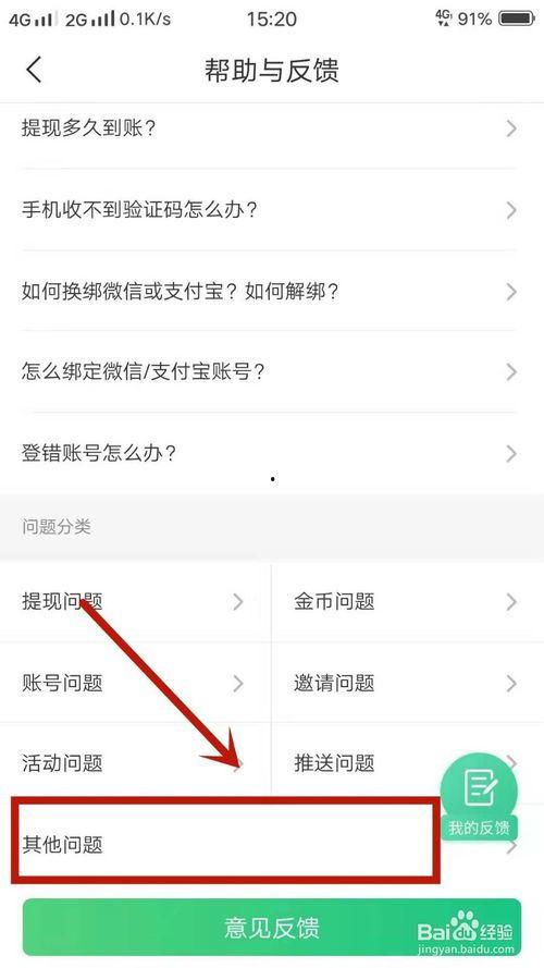 趣头条直播在哪里开通,轻松开启你的直播之旅