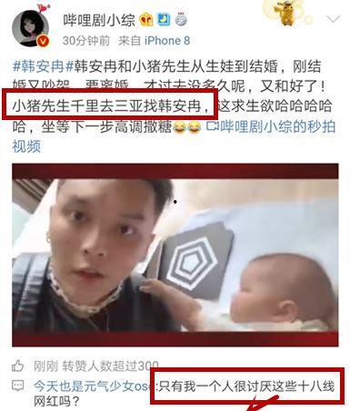 不要小孩的网红离婚了,无孩网红夫妇宣布离婚”