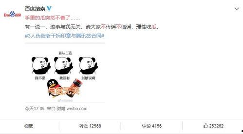 直播圈吃瓜事件,揭秘幕后真相与网络舆论风暴