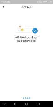 头条认证后需要安静吗吗,静心沉淀，开启新媒体影响力新篇章