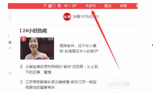 号码如何开通头条,头条生成轻松开启！