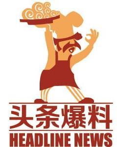 武汉今日头条爆料热线,聚焦城市热点，直击民生动态