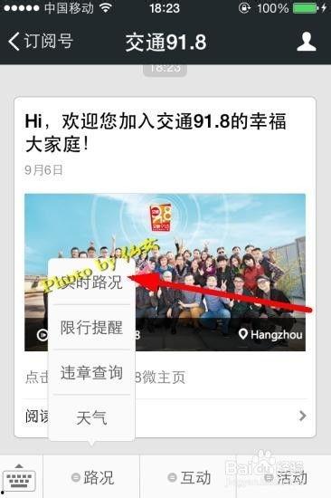 交通路况头条查询,各大城市道路状况一览
