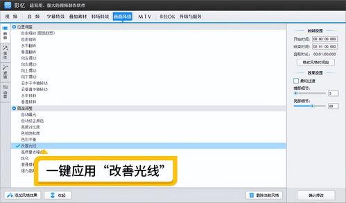 头条视频的亮度怎么调,轻松打造视觉盛宴