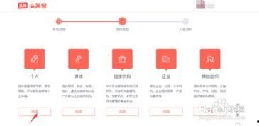 怎样注册头条号视频讲解