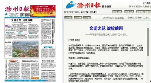 头条琅琊圈子,揭秘古代江湖风云录