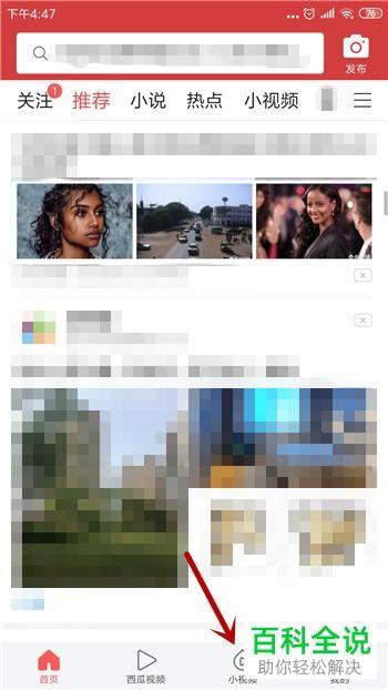 今日头条 全是视频