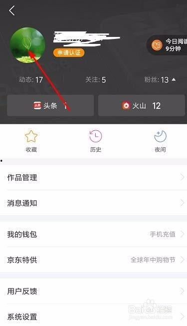 头条账号怎么更改合集,深度解析热门话题，带你领略知识盛宴】