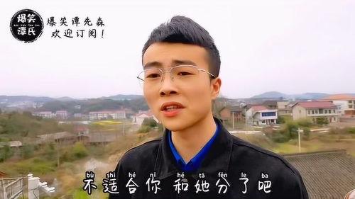 谭先森最新爆料新闻视频