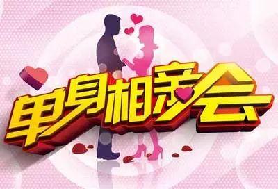 阳江头条相亲网,邂逅爱情，从这里开始！