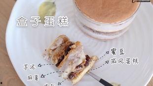 芋泥网红盒子蛋糕,甜蜜诱惑，一口咬下幸福感爆棚