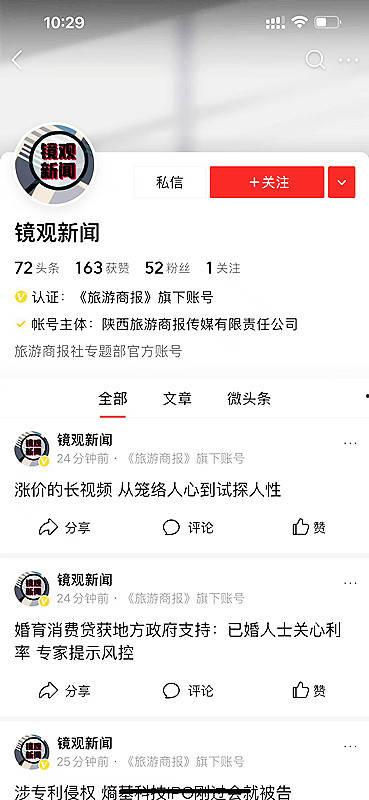 石嘴山今日头条号新闻