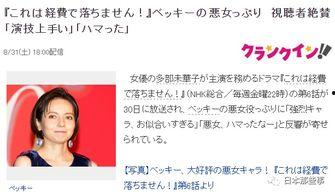 女明星的丑闻剧本