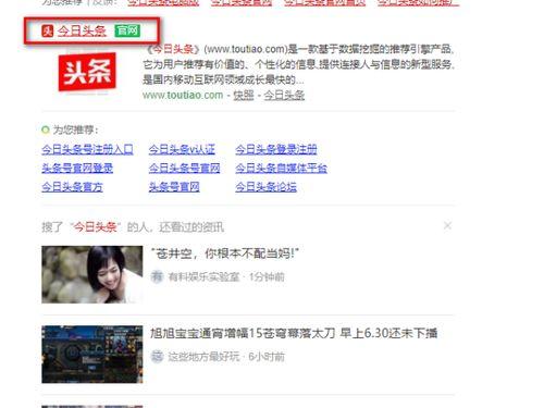 今日头条如何转发评论