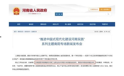 今日头条河南南阳