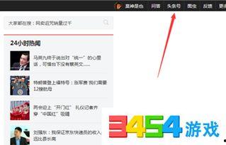 头条实名认证拍照难吗,轻松还是难题？揭秘拍照认证的便捷与挑战