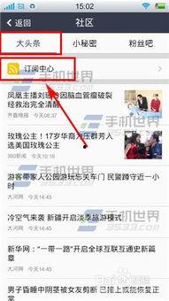 头条音频订阅收费吗,畅享精彩内容，费用透明公开