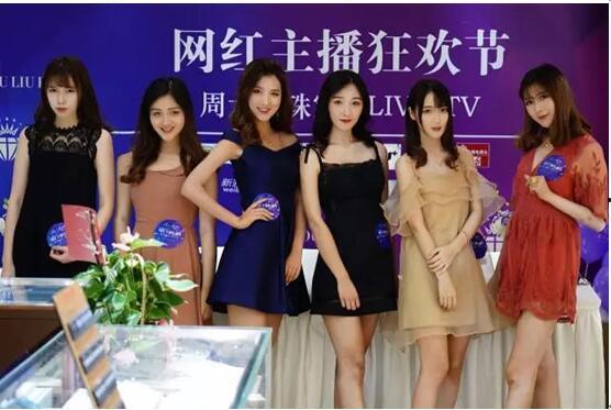 网红周六福,网红珠宝品牌的魅力之旅