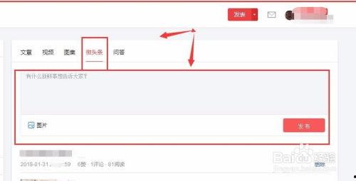 头条发布怎么发高清图片,头条发布高清图片技巧解析