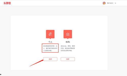 怎样才能有头条原创认证,掌握关键步骤与技巧